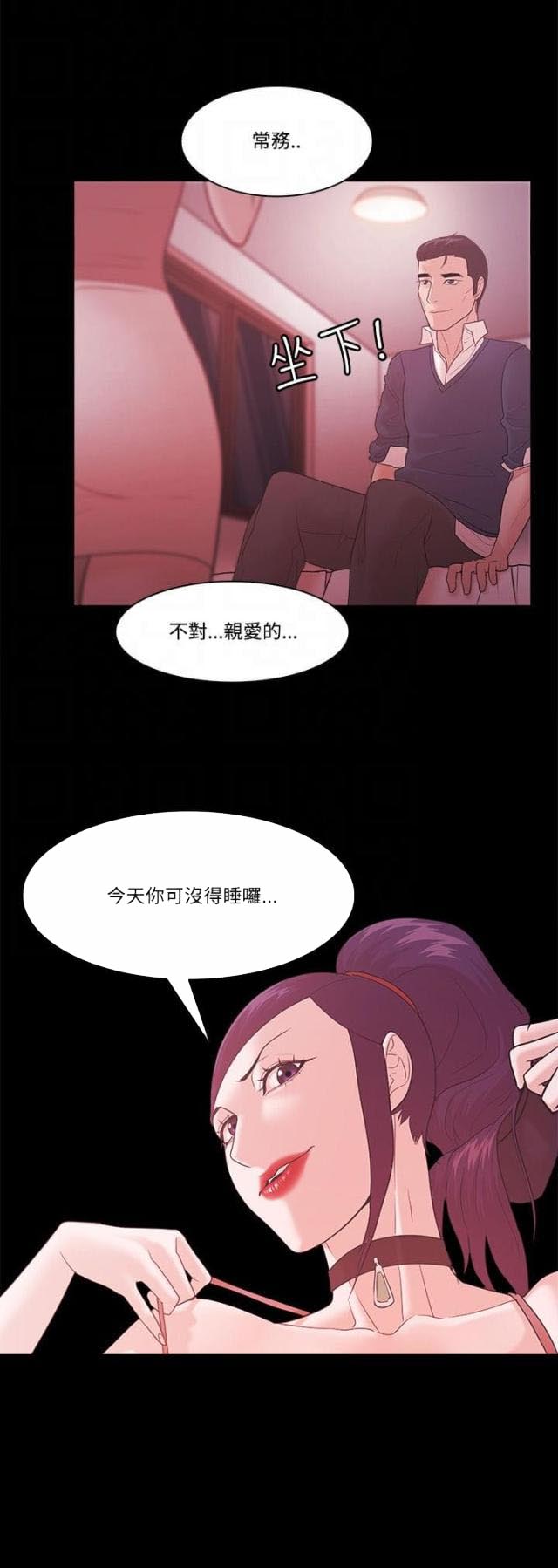 失败者电视剧漫画,第83话1图