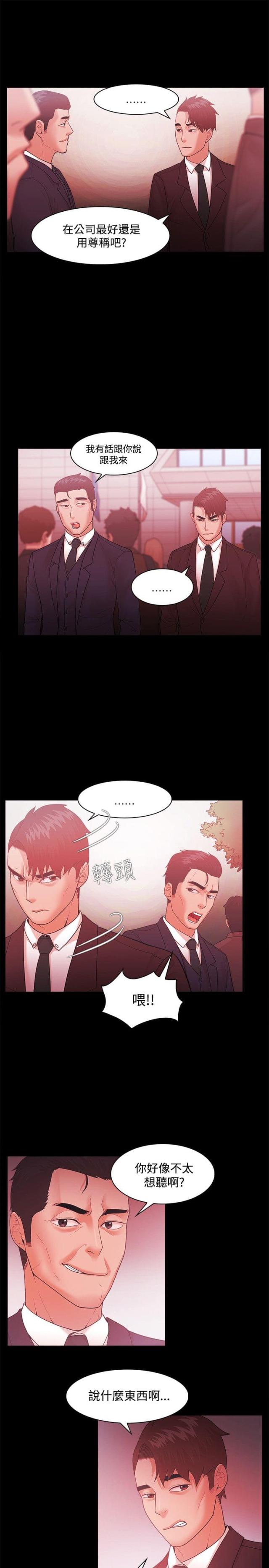 失败者电影国语漫画,第66话1图