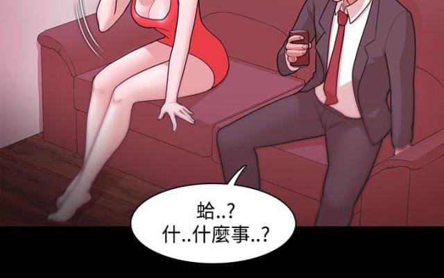 失败英文漫画,第8话2图