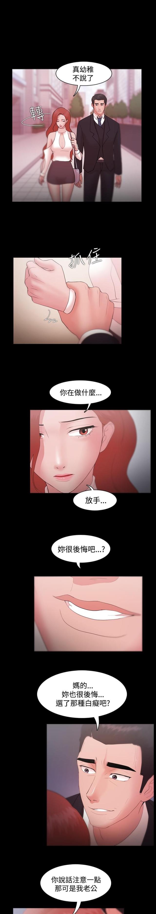 失败者英文怎么读除了loser漫画,第13话1图