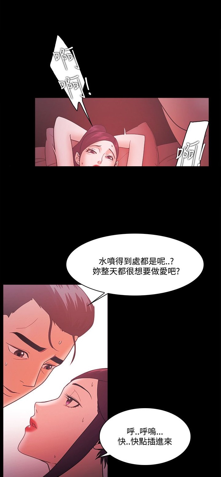 失败者lol漫画漫画,第89话1图