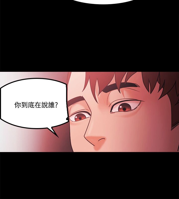 失败者的头像漫画,第86话2图