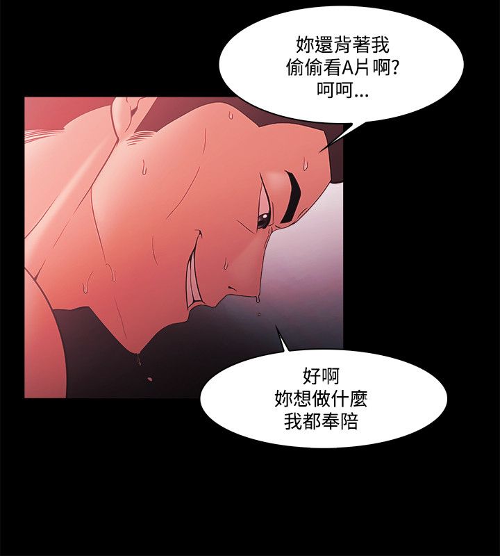 失败者我的世界动画漫画,第89话2图