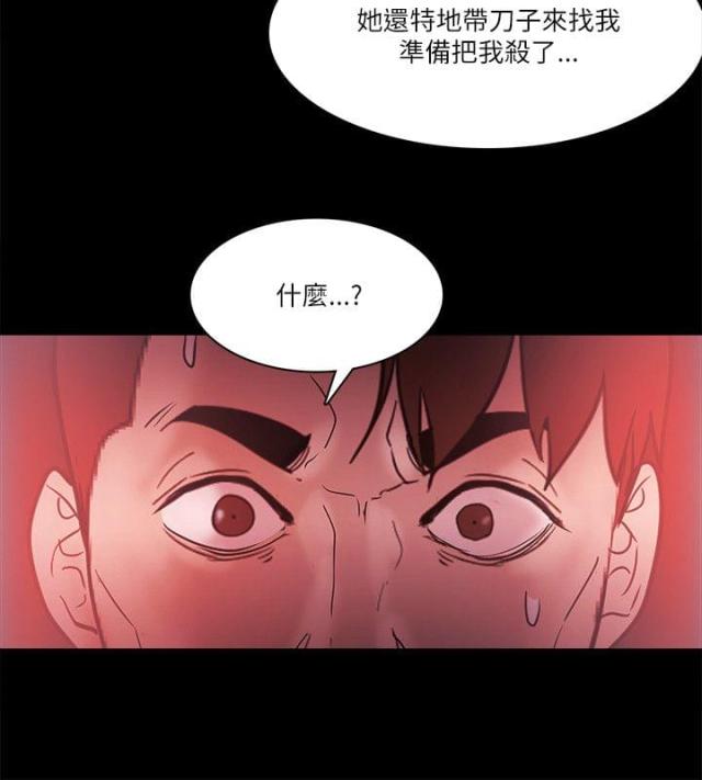 失败者lol漫画漫画,第95话2图