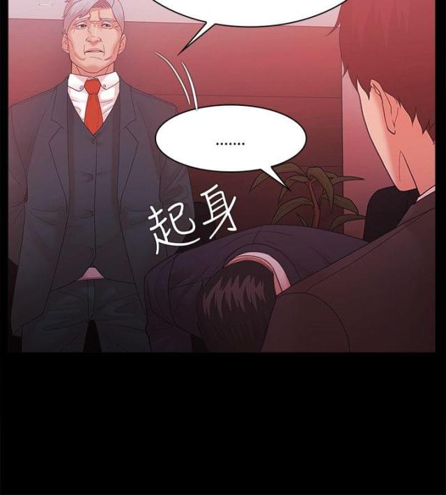 成功者找方法漫画,第82话1图