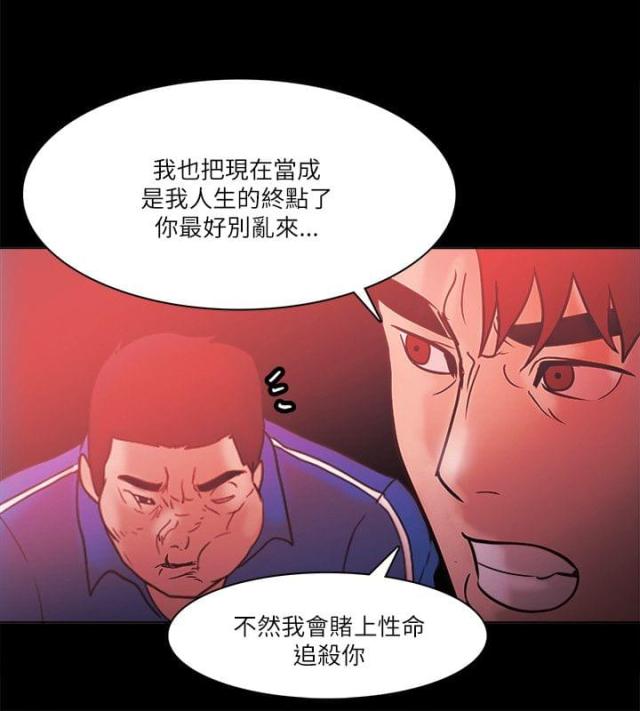 失败者lol漫画漫画,第95话1图