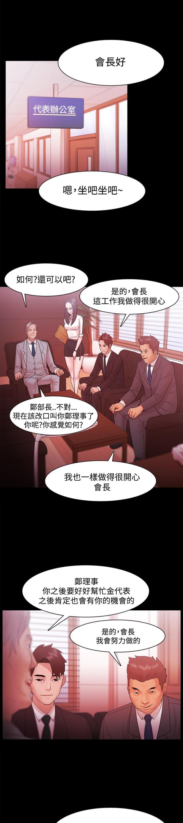 失败者电影在线观看完整版漫画,第49话2图