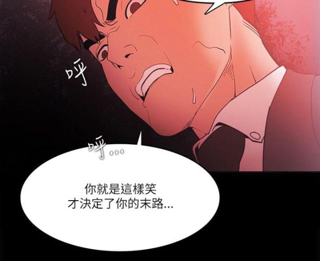 失败者的春秋pdf下载漫画,第94话2图