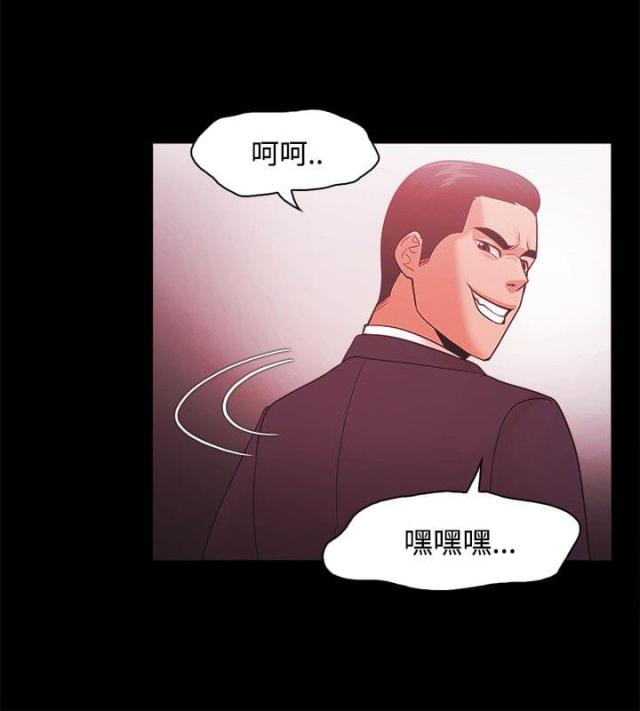 失败者是什么意思漫画,第70话1图