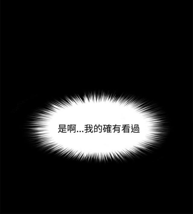 失败者英文怎么读除了loser漫画,第60话2图