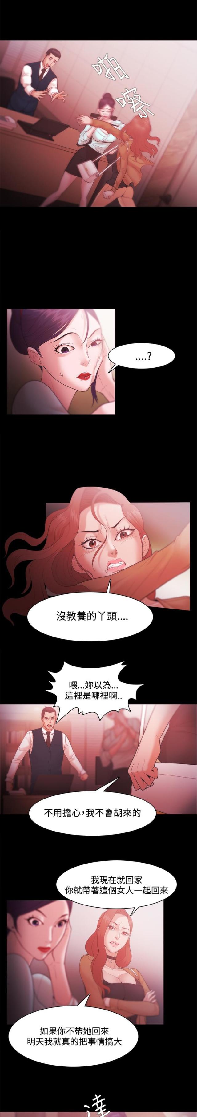 失败英语漫画,第49话1图