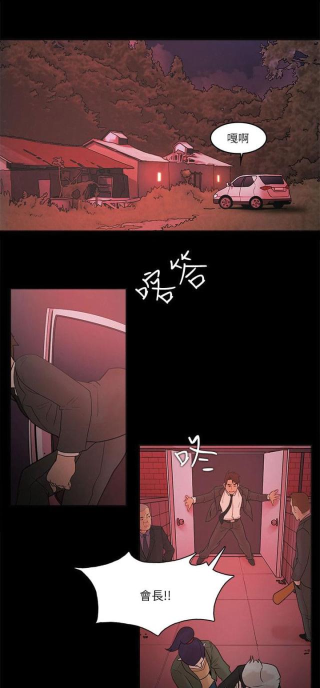 失败者的头像漫画,第93话2图