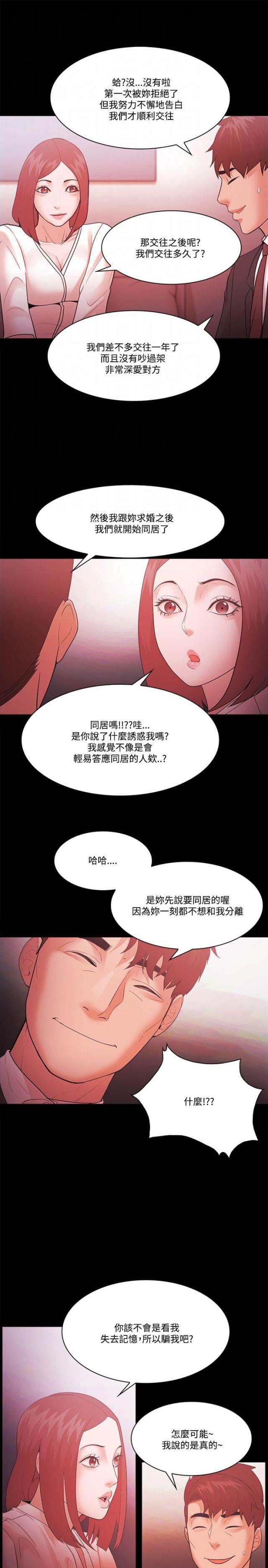 失败者檀东意小说在线阅读漫画,第77话1图