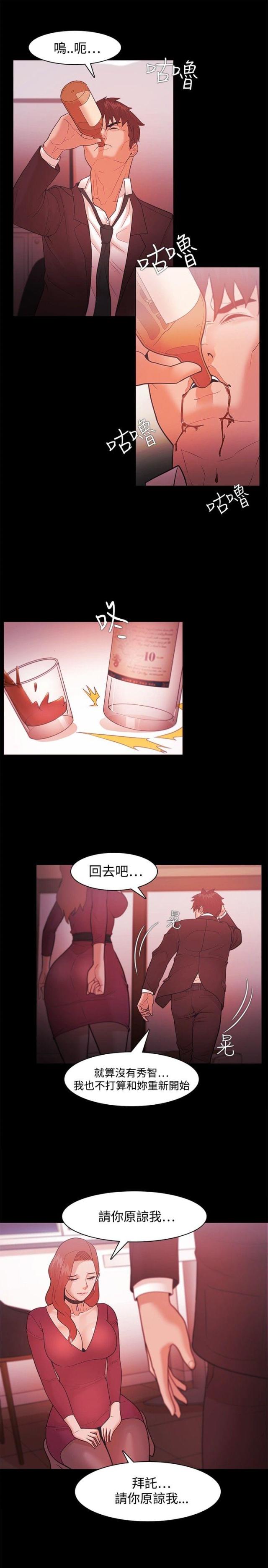失败者小说檀东意免费阅读漫画,第58话1图