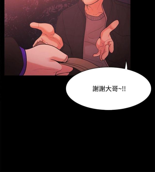 失败者的春秋百度网盘漫画,第72话1图