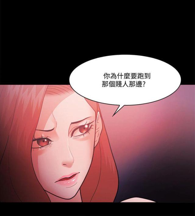 失败者我的世界动画漫画,第78话2图