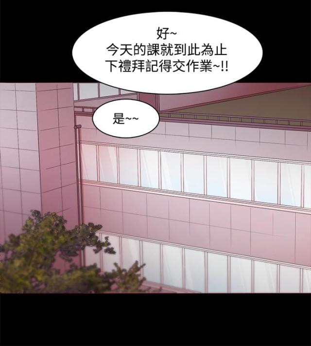 失败者的网名漫画,第18话1图