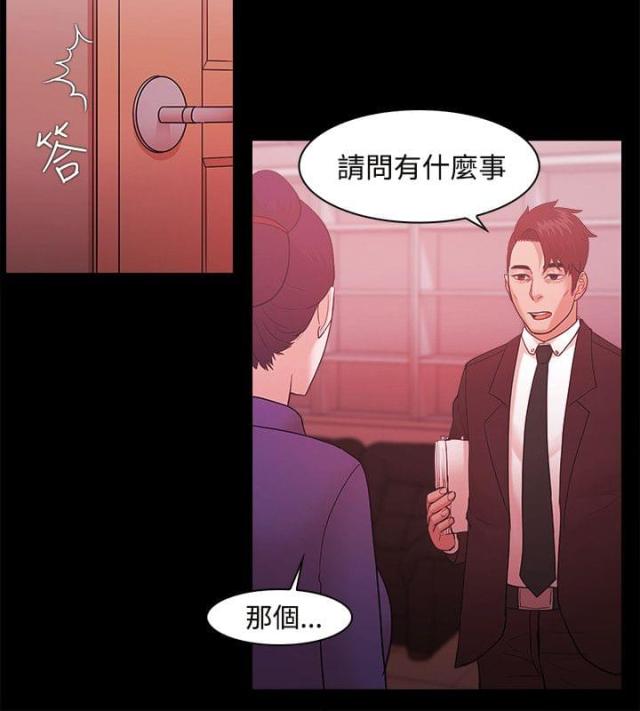 失败者的春秋刘勃pdf漫画,第67话2图