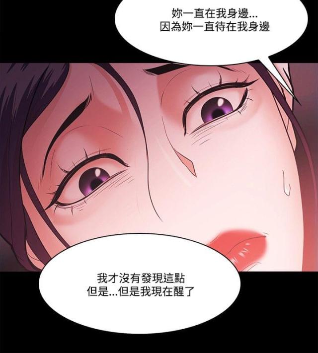 失败者自嘲的句子漫画,第75话1图