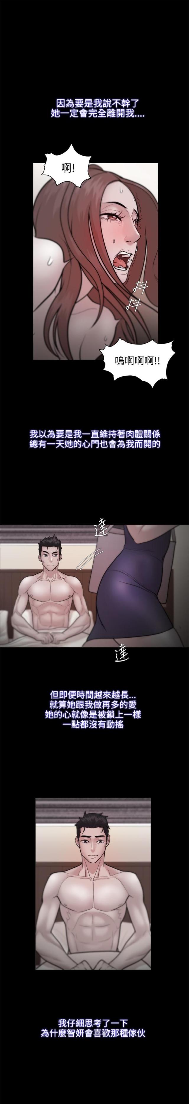失败者小说檀东意免费阅读漫画,第37话1图