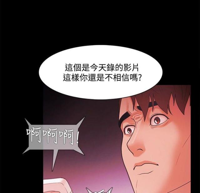 失败者电影漫画,第58话2图