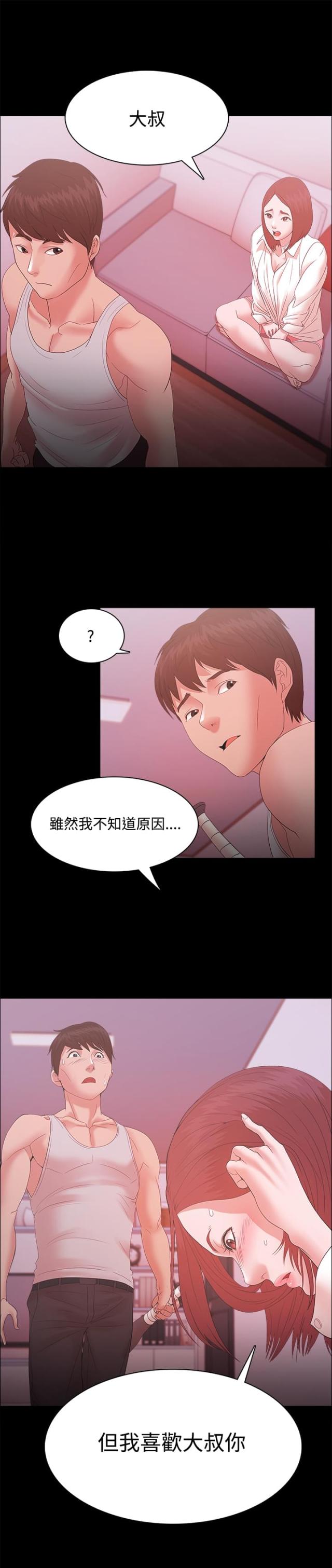 失败英语漫画,第25话1图