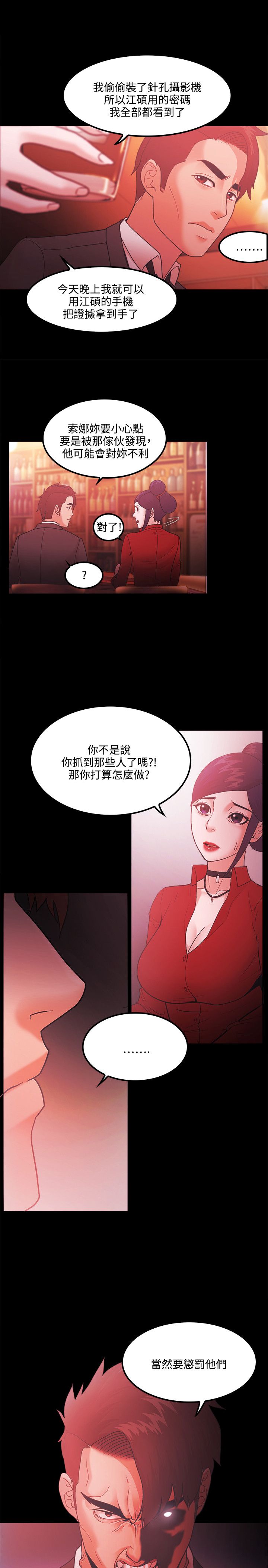 失败者英文怎么读除了loser漫画,第89话1图