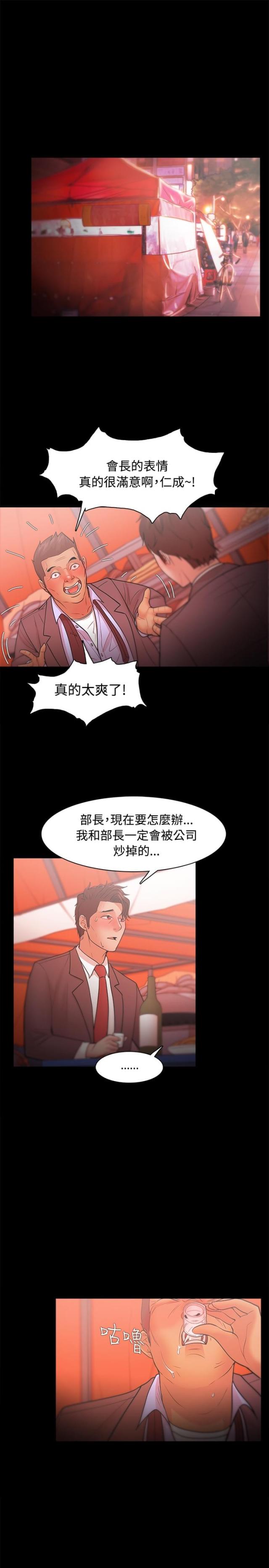 失败者的春秋pdf下载百度网盘漫画,第38话1图