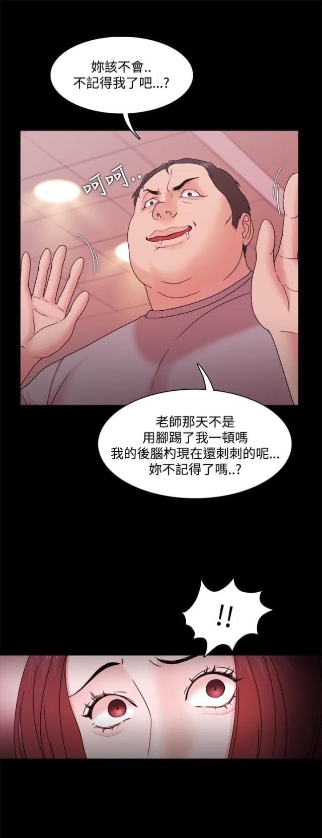 失败者电影完整版免费漫画,第19话2图