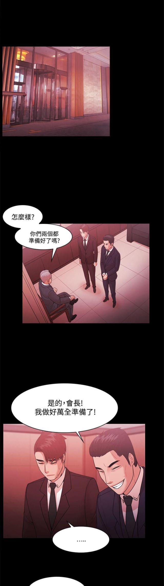 失败者的春秋pdf下载漫画,第70话1图