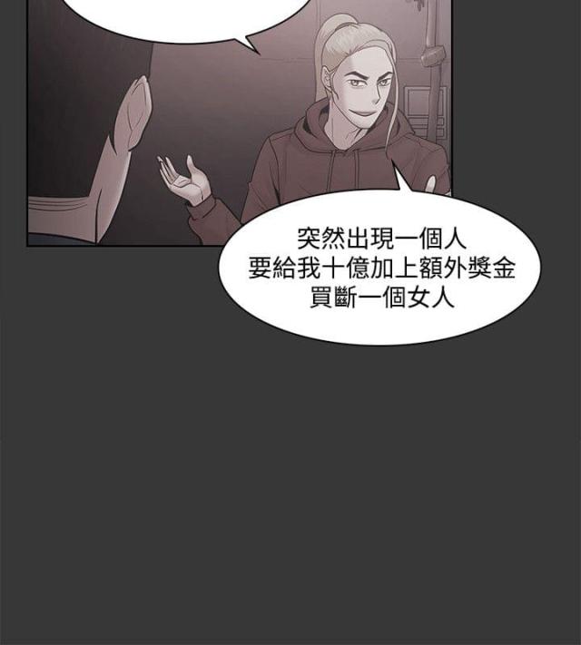 失败者的意思漫画,第69话1图