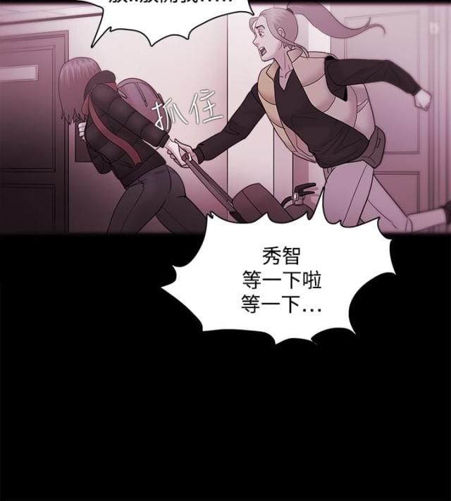 失败者小说檀东意免费阅读漫画,第54话1图