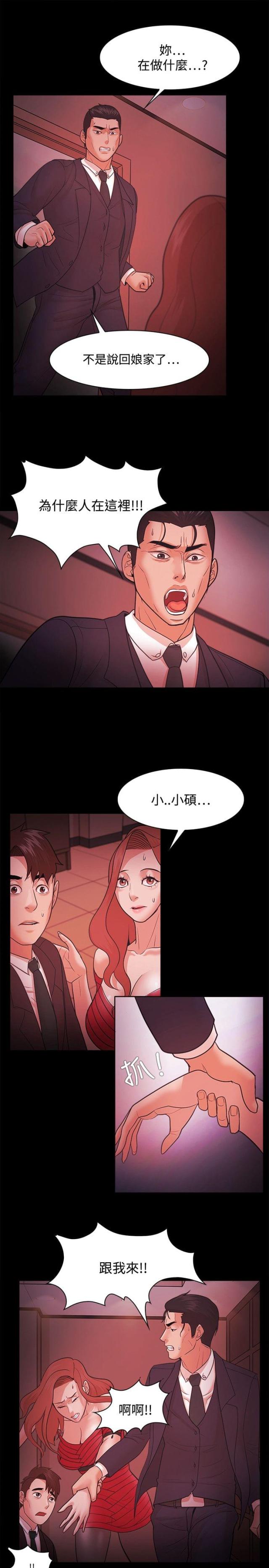 失败者是什么意思漫画,第60话2图