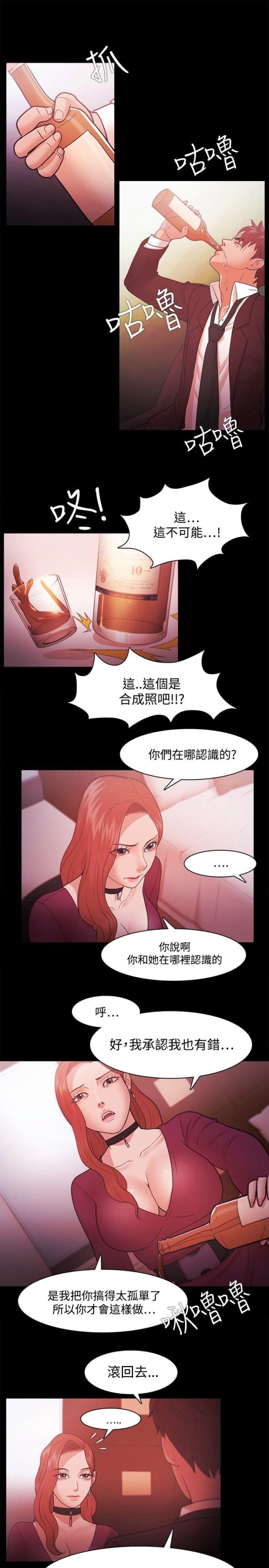 失败者用德语怎么说漫画,第58话2图