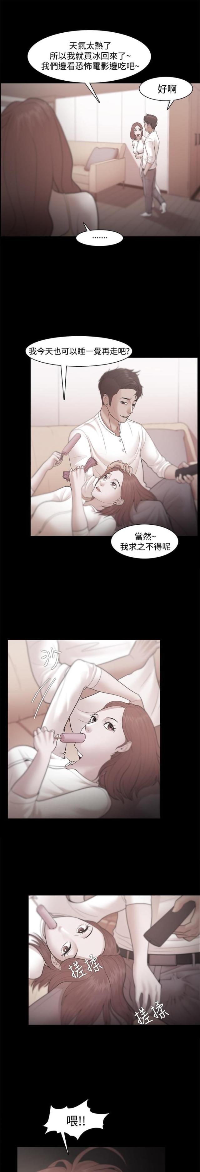 失败者的头像漫画,第50话2图