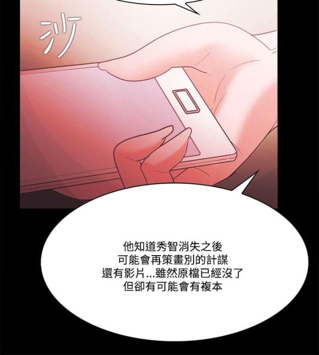 失败者英文怎么读除了loser漫画,第75话2图