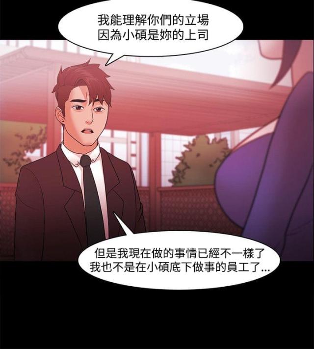 失败英语漫画,第59话2图