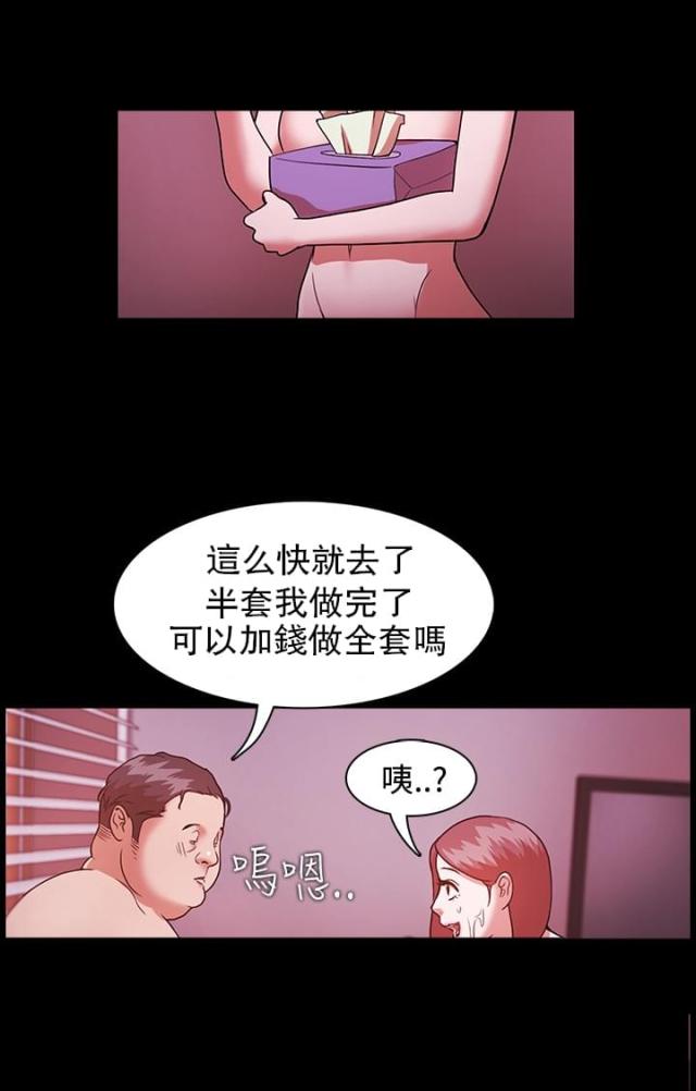 失败者英文怎么读除了loser漫画,第4话1图