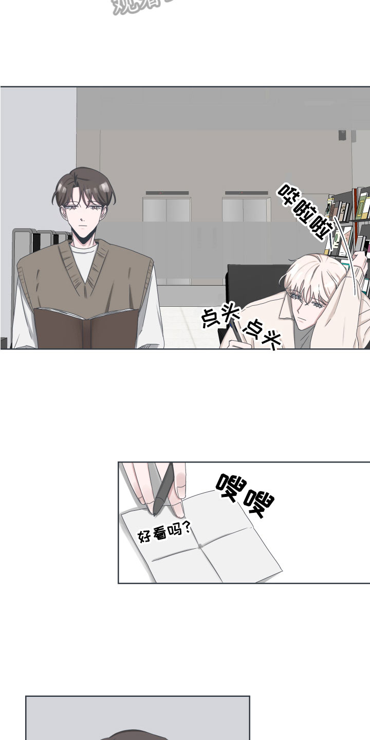 恋爱检讨书写给女朋友漫画,第6章：邀请2图