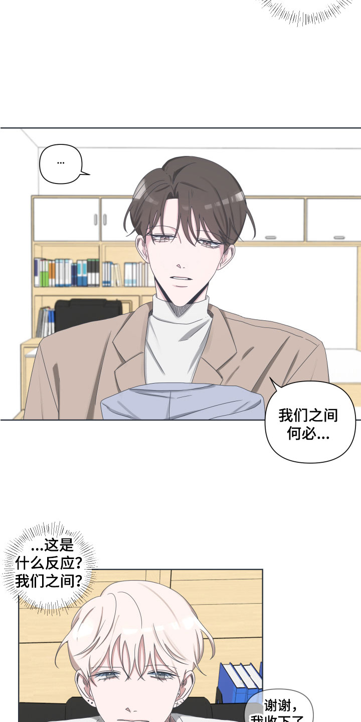 恋爱建议漫画,第4章：开心1图