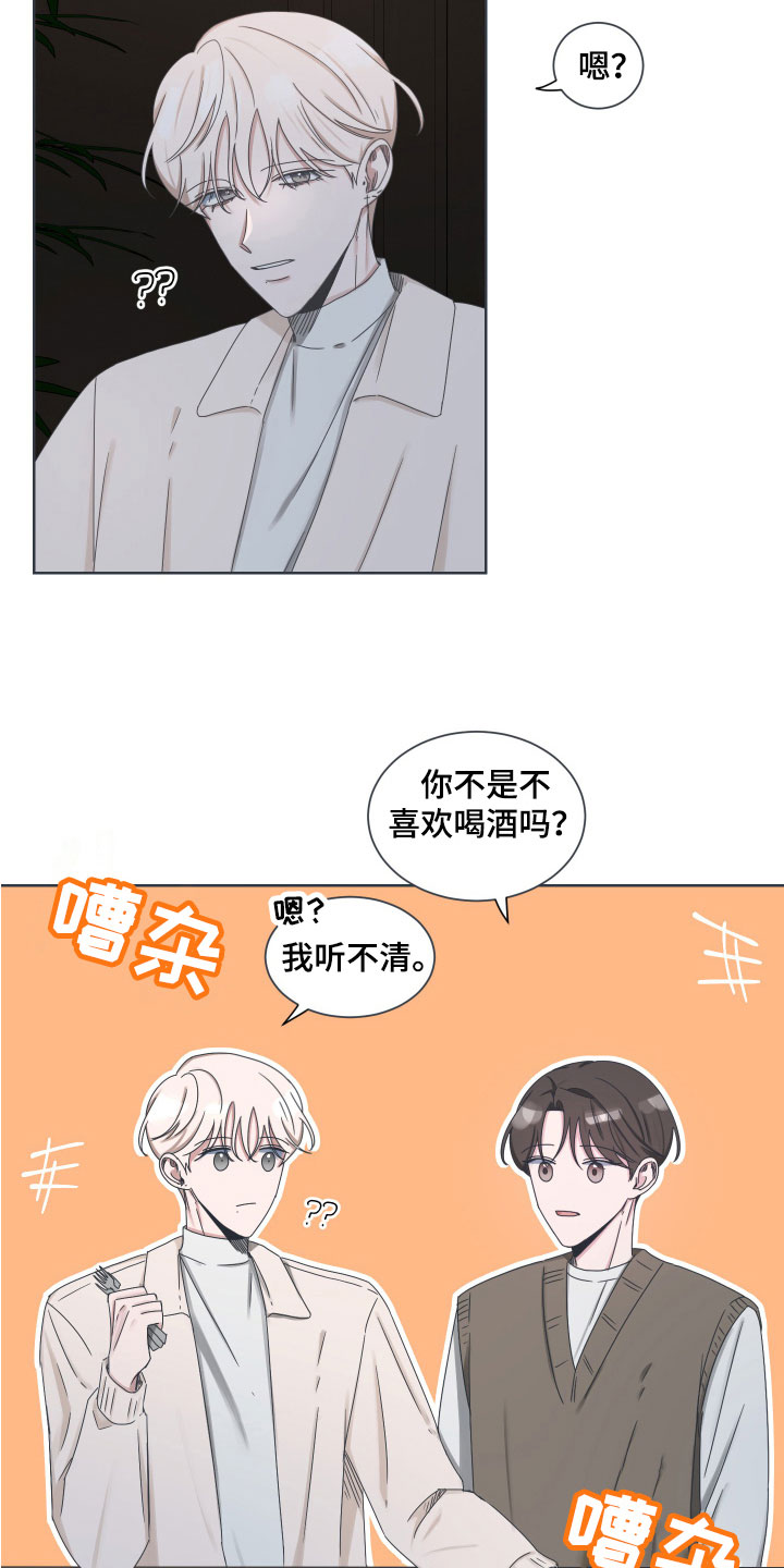 恋爱方面的建议漫画,第7章：变故2图