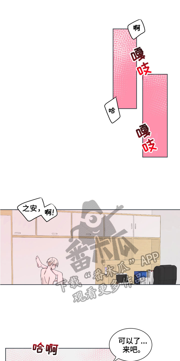 恋爱话术漫画,第10章：选择回答【完结】1图