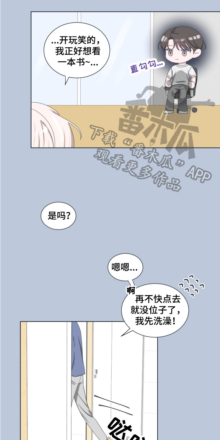 恋爱建议粤语漫画,第5章：原因1图