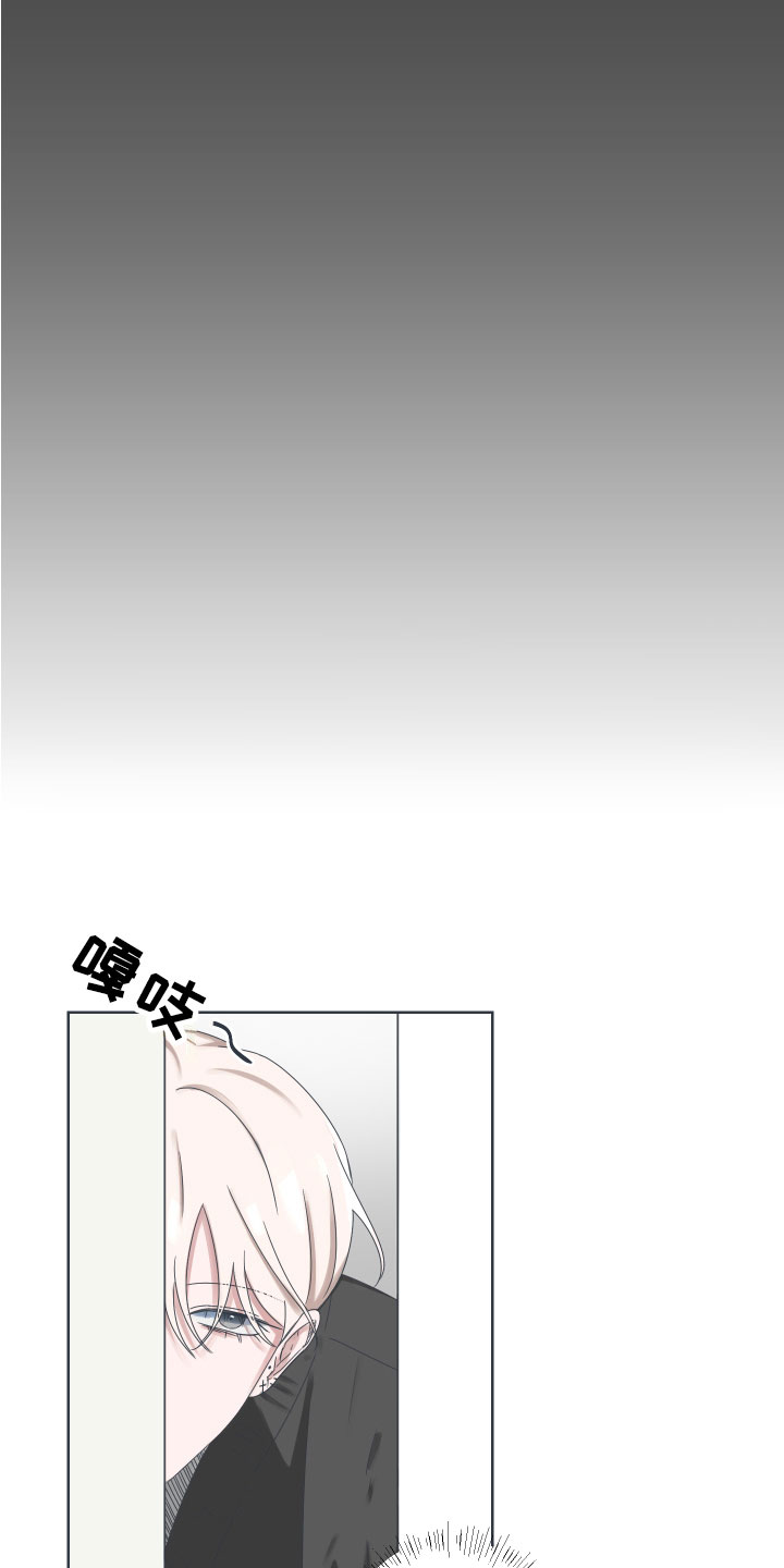 大学生恋爱建议漫画,第9章：真相1图