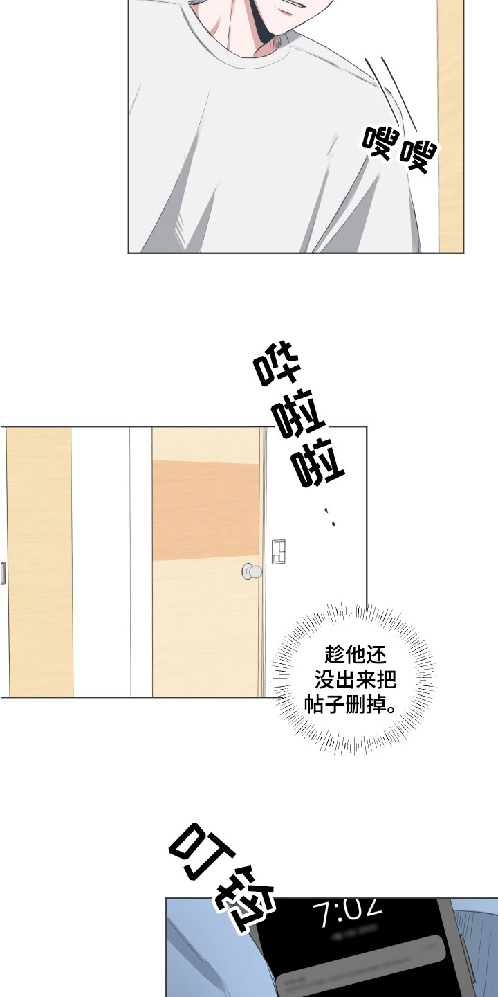 恋爱建议英语80词漫画,第1章：网络提问1图