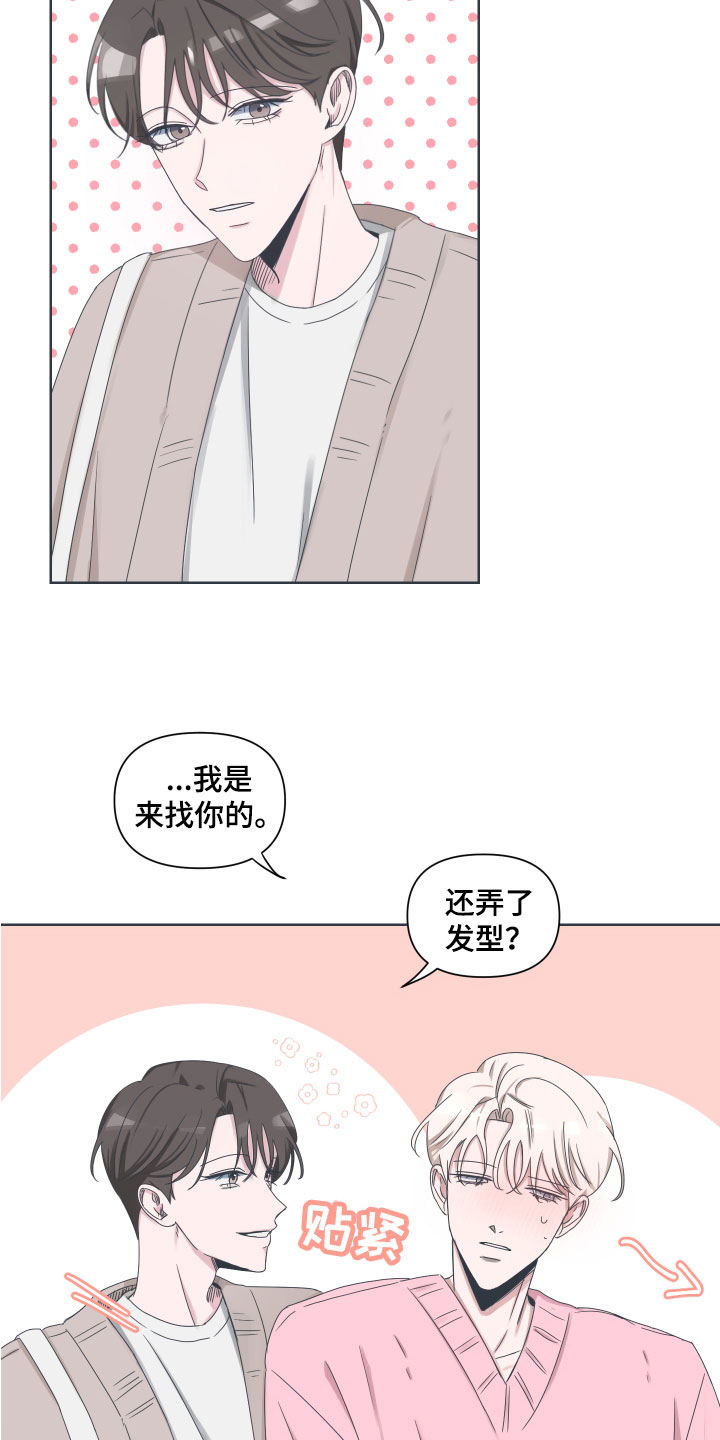 恋爱检查漫画,第3章：约会2图