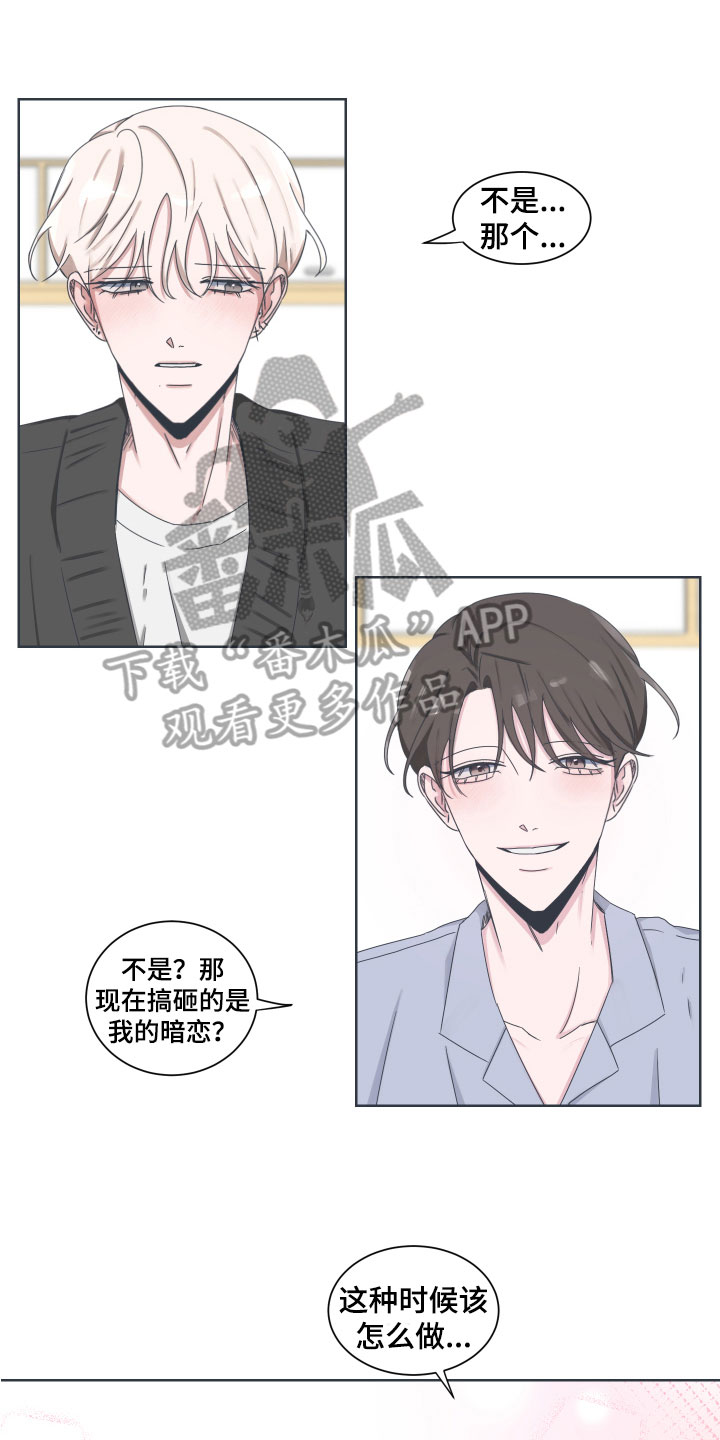 恋爱建议书小程序漫画,第10章：选择回答【完结】1图