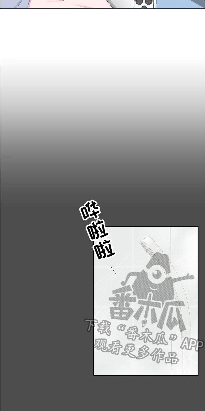 恋爱检查漫画,第9章：真相1图