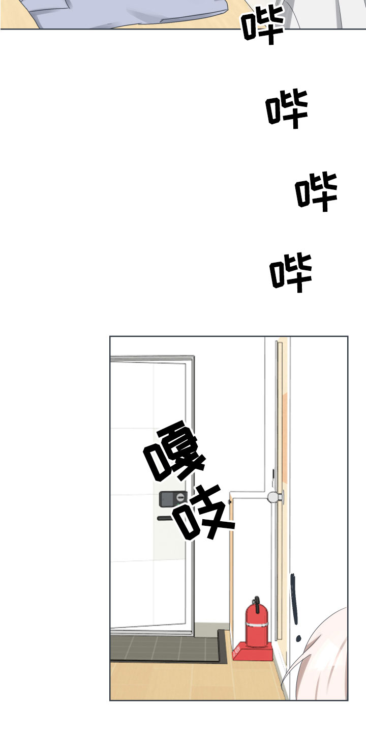 恋爱建议博主漫画,第4章：开心2图