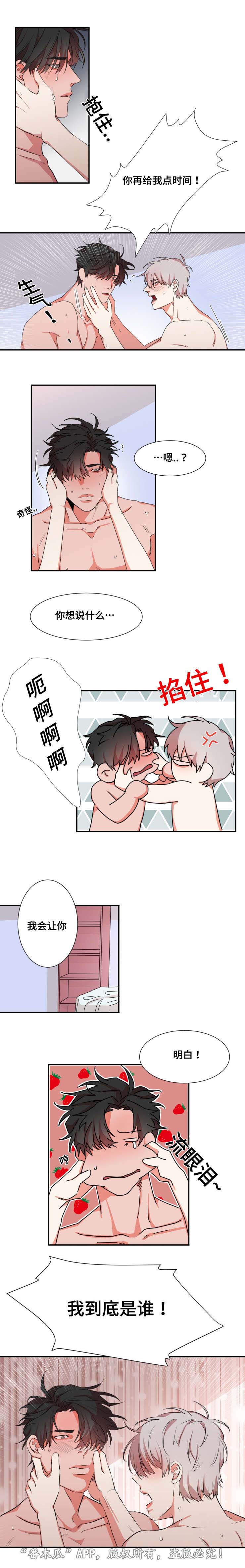 看看我的腿漫画,第28章：怀疑2图